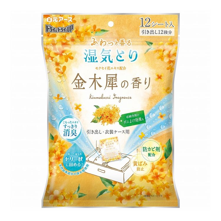 【単品27個セット】 白元アース ドライ&ドライUP 引き出し・衣装ケース用 金木犀の香り(代引不可)【送..