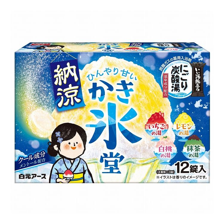 【単品9個セット】 白元アース いい湯旅立ち 納涼にごり炭酸湯 かき氷堂12錠入(代引不可)【送料無料】