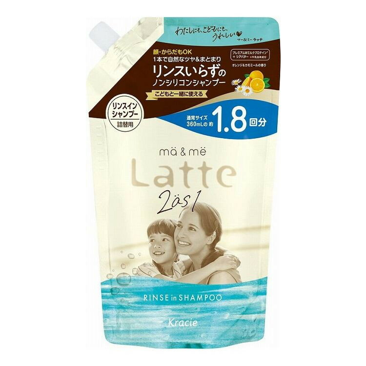 【単品3個セット】 マー&ミー リンスインシャンプー 詰替用1.8回分(代引不可)【送料無料】