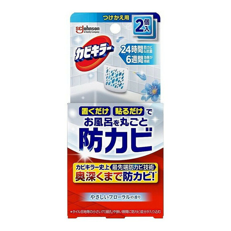 【商品説明】カビキラー史上最先端の防カビ技術成分香料、エッセンシャルオイル、色素メーカー名ジョンソン内容量2個生産国・加工国中華人民共和国商品区分日用雑貨品、他【代引きについて】こちらの商品は、代引きでの出荷は受け付けておりません。【送料について】北海道、沖縄、離島は送料を頂きます。