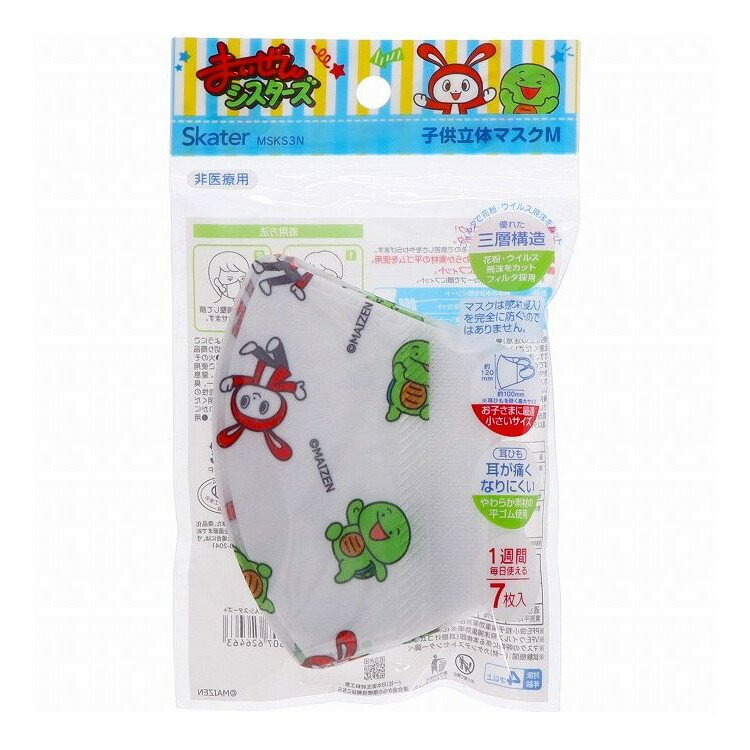 【単品18個セット】 子供立体マスク まいぜんシスターズ+(代引不可)【送料無料】
