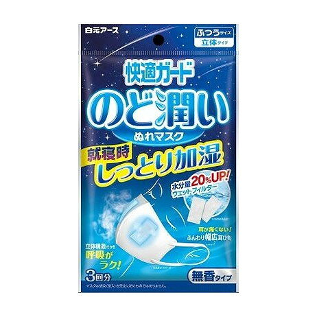 【商品説明】ウェットフィルターがマスクの内側を加湿状態にし喉を潤す。就寝時の喉の乾燥対策に。無香タイプ。成分本体：ポリプロピレン、耳ひも部：ナイロン・ポリウレタン、ウェットフィルター：レーヨン・ポリエステル・＜包装材＞・袋：ポリプロピレン、フィルター個包装：ポリプロピレン・PET・アルミメーカー名白元アース内容量3P生産国・加工国マスク本体：中国 ウェットフィルター：日本商品区分日用雑貨品、他【代引きについて】こちらの商品は、代引きでの出荷は受け付けておりません。【送料について】北海道、沖縄、離島は送料を頂きます。
