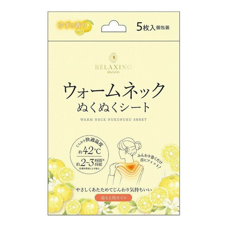 【単品16個セット】 ウォームネックぬくぬくシート ゆず(代引不可)【送料無料】