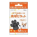 【単品20個セット】 すべり止めシール 肉球ピタット M(代引不可)【送料無料】