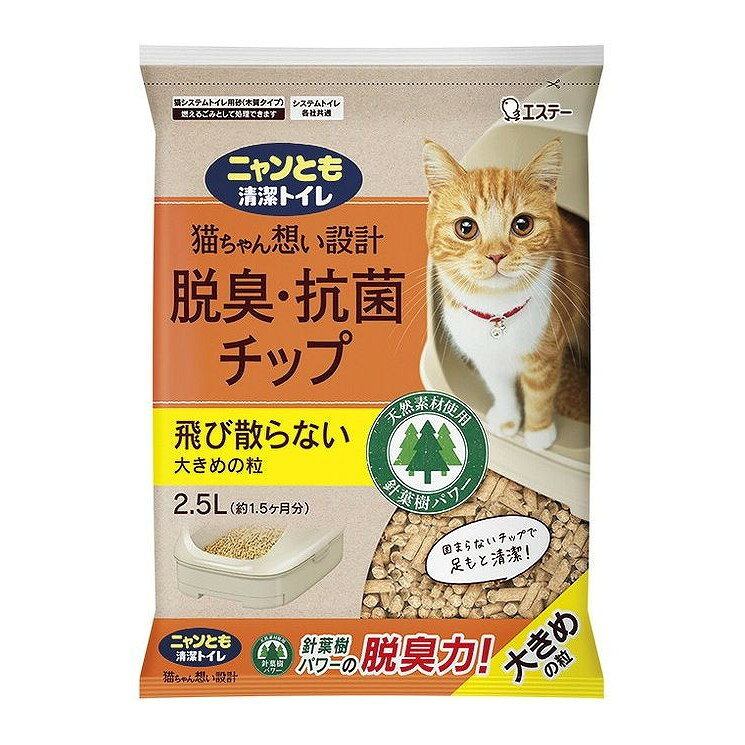 ニャンとも清潔トイレ 脱臭・抗菌チップ 大きめの粒 2.5L(代引不可)