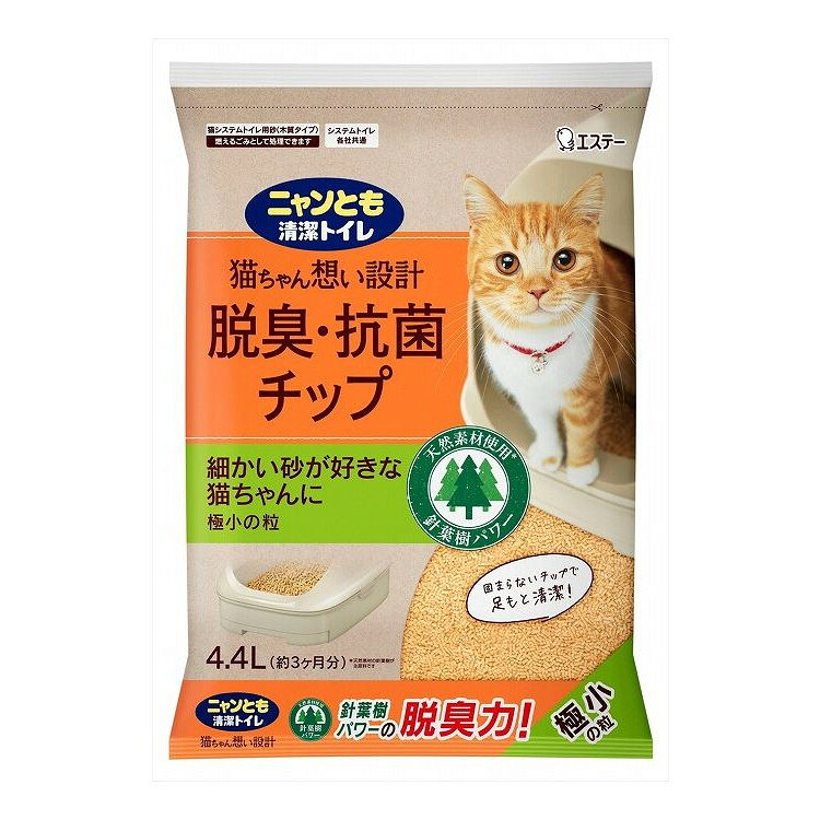 【単品3個セット】 ニャンとも清潔トイレ 脱臭・抗菌チップ 極小の粒 4.4L まとめ買い まとめ売り セット販売(代引不可)【送料無料】