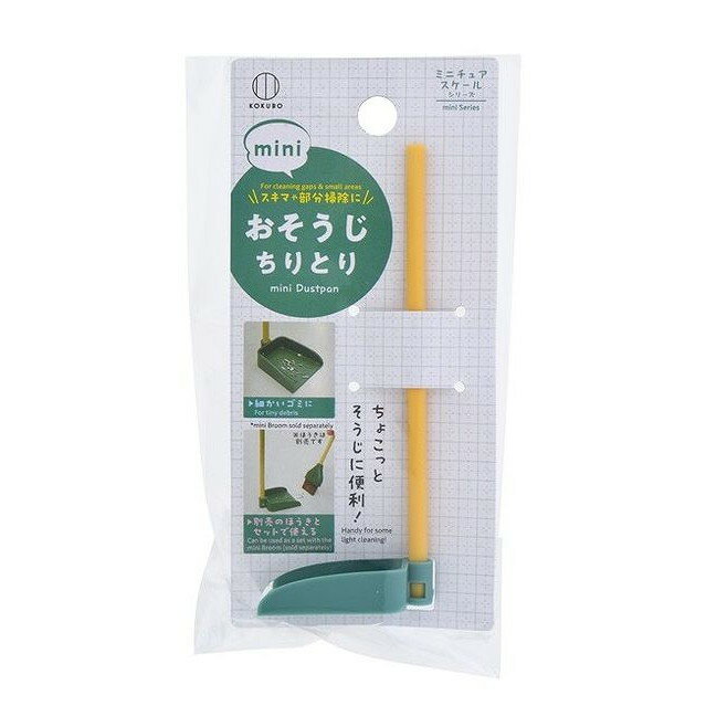 【単品4個セット】 mini おそうじちりとり(代引不可)