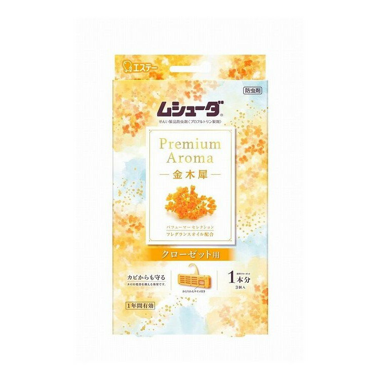 【商品説明】●大切な衣類を約1年間虫からしっかり守ります。成分プロフルトリン(防虫成分)・イソチアゾリン系防カビ剤、香料メーカー名エステー内容量3個生産国・加工国日本商品区分日用雑貨品、他【代引きについて】こちらの商品は、代引きでの出荷は受...