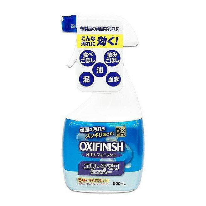 【単品15個セット】 PixProオキシフィニッシュ エリ・そで用洗濯スプレー(代引不可)【送料無料】