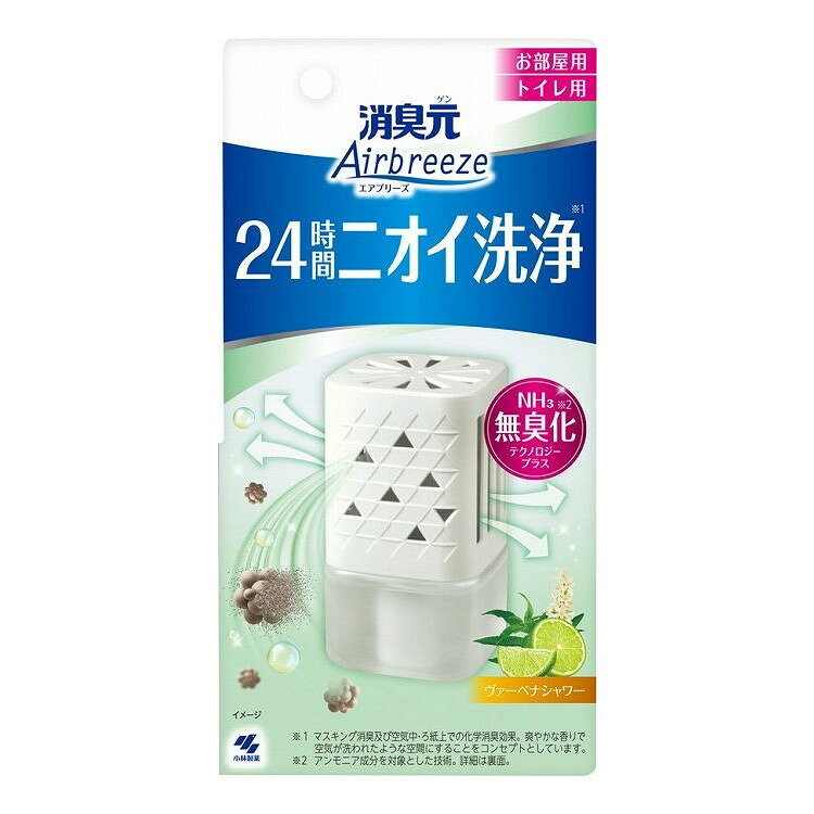 【単品5個セット】 消臭元 Airbreeze ヴァーベナシャワー(代引不可)【送料無料】