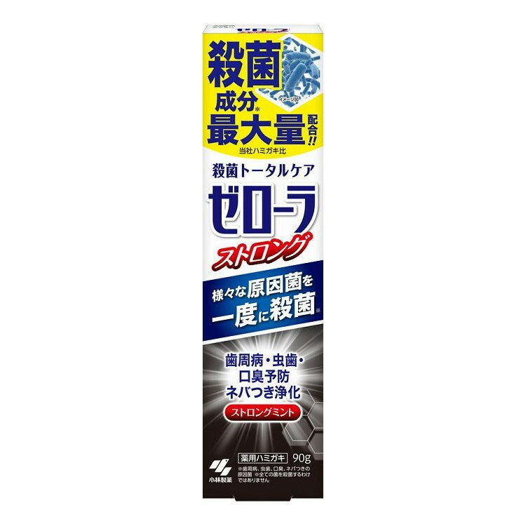 【単品9個セット】 ゼローラ ストロングミント(代引不可)【送料無料】