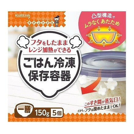 ごはん冷凍保存容器一膳(代引不可)