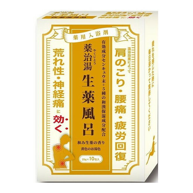 【単品10個セット】 薬治湯 生薬風呂 和み生薬の香り(代引不可)【送料無料】