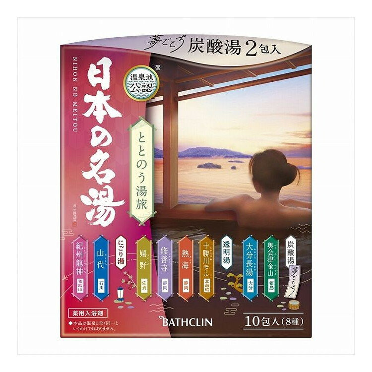 【商品説明】気分いやす、カラダいたわる、「湯めぐり旅」。日常から離れて、自分と向き合うあの名湯へ。成分【十勝川モール】・＜有効成分＞炭酸水素Na、塩化Na、塩化K、沈降炭酸Ca・＜その他の成分＞L-グルタミン酸ナトリウム、トリ(カプリル・カプリン酸)グリセリル、無水ケイ酸、シラカバエキス、濃グリセリン、塩化トリメチルアンモニオヒドロキシプロピルヒドロキシエチルセルロース、オレイン酸ソルビタン、オレイン酸POE(20)ソルビタン、BG、香料、黄5、赤102、黄202(1)・【熱海】・＜有効成分＞塩化Na、乾燥硫酸ナトリウム、沈降炭酸Ca、炭酸水素Na、塩化K・＜その他の成分＞L-グルタミン酸ナトリウム、無水ケイ酸、香料、黄5、赤102、赤227、粘度調整剤・【修善寺】・＜有効成分＞乾燥硫酸ナトリウム、炭酸水素Na、塩化Na、沈降炭酸Ca、塩化K・＜その他の成分＞L-グルタミン酸ナトリウム、トリ(カプリル・カプリン酸)グリセリル、無水ケイ酸、塩化トリメチルアンモニオヒドロキシプロピルヒドロキシエチルセルロース、香料、赤227、青2、赤102・【嬉野】・＜有効成分＞炭酸水素Na、乾燥硫酸ナトリウム、沈降炭酸Ca、塩化Na、塩化K・＜その他の成分＞L-グルタミン酸ナトリウム、ホホバ油、塩化トリメチルアンモニオヒドロキシプロピルヒドロキシエチルセルロース、無水ケイ酸、香料、黄4、赤102・【山代】・＜有効成分＞乾燥硫酸ナトリウム、沈降炭酸Ca、塩化K・＜その他の成分＞デキストリン、酸化Ti、L-グルタミン酸ナトリウム、無水ケイ酸、香料、青1・【紀州龍神】・＜有効成分＞炭酸水素Na、乾燥硫酸ナトリウム、沈降炭酸Ca、塩化K・＜その他の成分＞デキストリン、酸化Ti、L-グルタミン酸ナトリウム、ホホバ油、濃グリセリン、塩化トリメチルアンモニオヒドロキシプロピルヒドロキシエチルセルロース、無水ケイ酸、香料、赤2、赤230(1)・【奥会津金山】・＜有効成分＞乾燥硫酸ナトリウム、炭酸水素Na、炭酸Na・＜その他の成分＞コハク酸、フマル酸、DL-リンゴ酸、L-グルタミン酸ナトリウム、ラウロイルグルタミン酸Na、POE(カプリル・カプリン酸)グリセリル、エチレンジアミンテトラPOE・POP、PEG(120)、香料、黄4、青2、青1・【大分長湯】・＜有効成分＞硫酸Mg、炭酸水素Na、炭酸Na、乾燥硫酸ナトリウム・＜その他の成分＞コハク酸、フマル酸、DL-リンゴ酸、L-グルタミン酸ナトリウム、ラウロイルグルタミン酸Na、ベントナイト、POE(カプリル・カプリン酸)グリセリル、エチレンジアミンテトラPOE・POP、PEG(120)、香料、青1、青2メーカー名バスクリン内容量10包生産国・加工国日本商品区分医薬部外品【代引きについて】こちらの商品は、代引きでの出荷は受け付けておりません。【送料について】北海道、沖縄、離島は送料を頂きます。