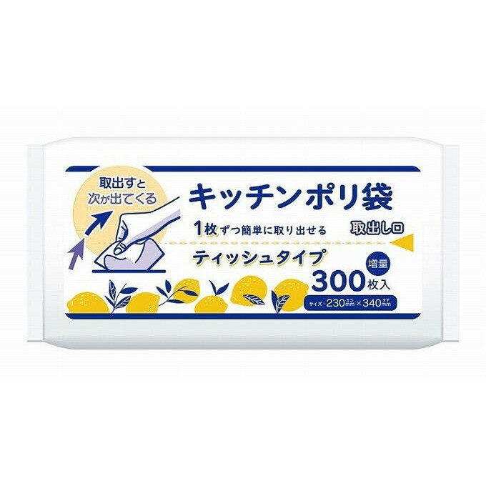 【単品14個セット】 KB34 キッチンポリ袋 半透明 300枚(代引不可)【送料無料】