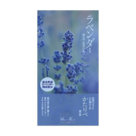 【商品説明】開花前のつぼみに満ちた、爽やかなラベンダーそのものの香りのお線香。けむり少なめ。成分タブ粉、香料メーカー名日本香堂内容量100G生産国・加工国日本商品区分日用雑貨品、他【代引きについて】こちらの商品は、代引きでの出荷は受け付けておりません。【送料について】北海道、沖縄、離島は送料を頂きます。