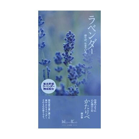 incense Sticks - 【単品20個セット】 かたりべ ラベンダー バラ詰(代引不可)【送料無料】