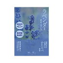 【単品11個セット】 かたりべ ラベンダー ミニ(代引不可)【送料無料】(3)