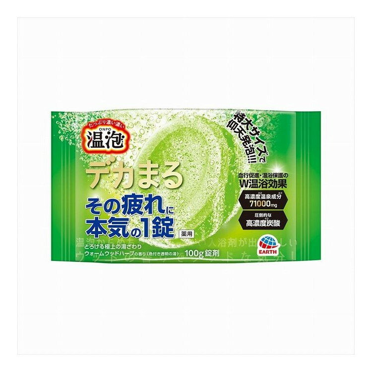 【商品説明】特大サイズの錠剤が、溜まった疲れを回復。成分フマル酸、コハク酸、デキストリン、PEG6000、カッコンエキス、ショウキョウエキス(ショウガエキス)、トウガラシエキス、ニンニクエキス、人参エキス、ゴボウエキス、タイムエキス-2、チョウジエキス、ローヤルゼリーエキス、アレルギン、PVP、軽質無水ケイ酸、無水ケイ酸、ステアリン酸Mg、ステアリン酸PEG、POE(300)POP(55)、石けん用素地、流動パラフィン、BG、パラベン、塩化トリメチルアンモニオヒドロキシプロピルヒドロキシエチルセルロース、塩化Na、エタノール、香料、青1、黄4、黄5、黄202(1)メーカー名アース製薬内容量1錠生産国・加工国日本商品区分医薬部外品【代引きについて】こちらの商品は、代引きでの出荷は受け付けておりません。【送料について】北海道、沖縄、離島は送料を頂きます。