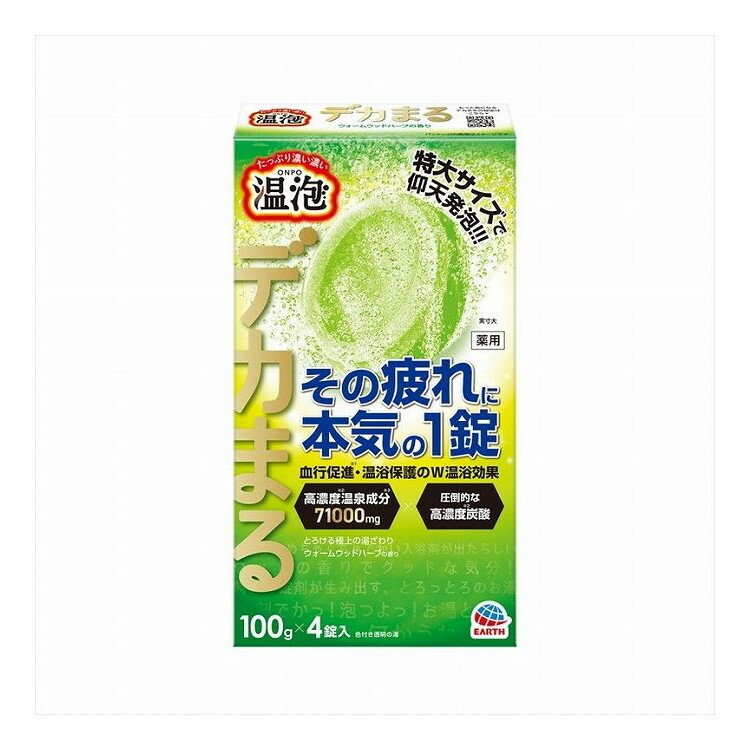 【商品説明】特大サイズの錠剤が、溜まった疲れを回復。成分フマル酸、コハク酸、デキストリン、PEG6000、カッコンエキス、ショウキョウエキス(ショウガエキス)、トウガラシエキス、ニンニクエキス、人参エキス、ゴボウエキス、タイムエキス-2、チョウジエキス、ローヤルゼリーエキス、アレルギン、PVP、軽質無水ケイ酸、無水ケイ酸、ステアリン酸Mg、ステアリン酸PEG、POE(300)POP(55)、石けん用素地、流動パラフィン、BG、パラベン、塩化トリメチルアンモニオヒドロキシプロピルヒドロキシエチルセルロース、塩化Na、エタノール、香料、青1、黄4、黄5、黄202(1)メーカー名アース製薬内容量4錠生産国・加工国日本商品区分医薬部外品【代引きについて】こちらの商品は、代引きでの出荷は受け付けておりません。【送料について】北海道、沖縄、離島は送料を頂きます。