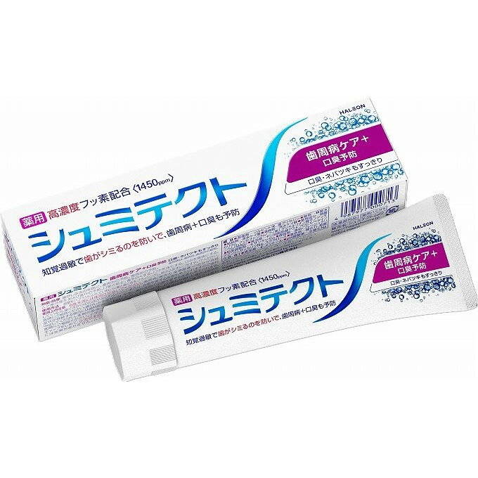 【単品11個セット】 シュミテクト 歯周病ケア+口臭予防(1450ppm)(代引不可)【送料...