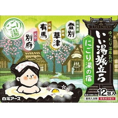 【単品4個セット】 いい湯旅立ち にごり湯の宿(代引不可)