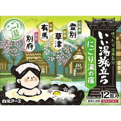 【商品説明】4種類の風情漂う香りと湯色でにごり湯の温泉気分を楽しめます。温浴効果・保湿成分配合。成分【ひのきの香り】・炭酸水素Na*、硫酸Na*、無水チオ硫酸Na、無水ケイ酸、チンピエキス、トウキエキス、無水エタノール、酸化Ti、デキストリン、香料、青2、黄202(1)・＊は「有効成分」、無表示は「その他の成分」・【柚子の香り・花梨の香り・桜の香り】・炭酸水素Na*、硫酸Na*、無水ケイ酸、チンピエキス、トウキエキス、無水エタノール、酸化Ti、デキストリン、香料、赤102、赤106、黄202(1)・＊は「有効成分」、無表示は「その他の成分」メーカー名白元アース内容量12包生産国・加工国日本商品区分医薬部外品【代引きについて】こちらの商品は、代引きでの出荷は受け付けておりません。【送料について】北海道、沖縄、離島は送料を頂きます。