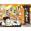 【単品8個セット】 いい湯旅立ち なごみにごり湯の宿(代引不可)【送料無料】