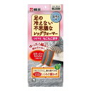 【単品4個セット】 足の冷えない不思議なレッグウォーマーグレー(代引不可)【送料無料】