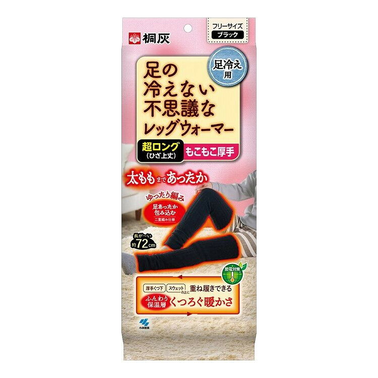【単品3個セット】 足の冷えない不思議なレッグウォーマー超ロングもこもこ厚手(代引不可)【送料無料】