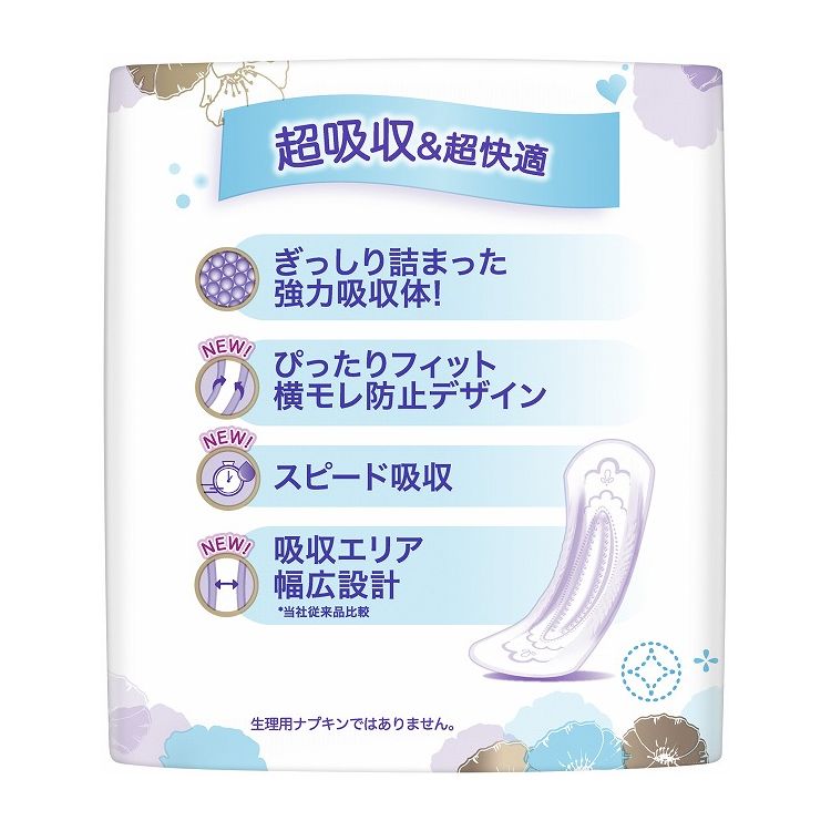 【単品18個セット】ウィスパーうすさら安心120CC24枚無香料(代引不可)【送料無料】