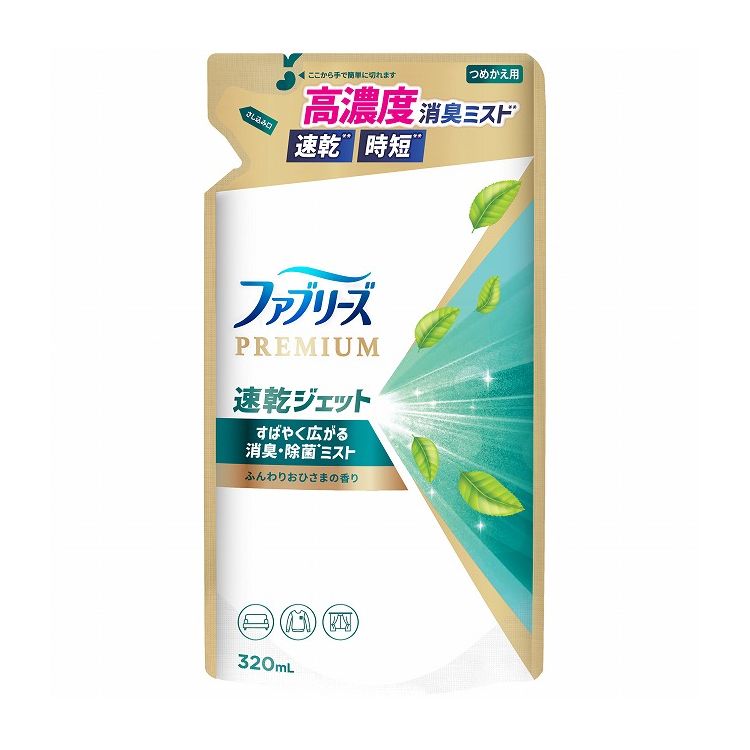 【単品9個セット】ファブリーズ速乾ジェットふんわりおひさまの香りつめかえ(代引不可)【送料無料】