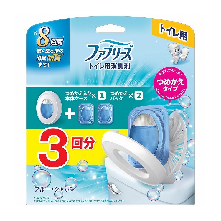 【単品3個セット】ファブリーズトイレ用消臭剤ブルー・シャボン本体+つめかえ2個パック(代引不可)【送料無料】