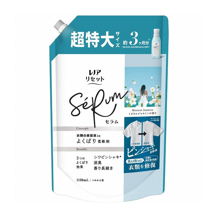 【単品2個セット】レノアリセットセラムミネラルジャスミンの香りつめかえ用超特大サイズ(代引不可)【..