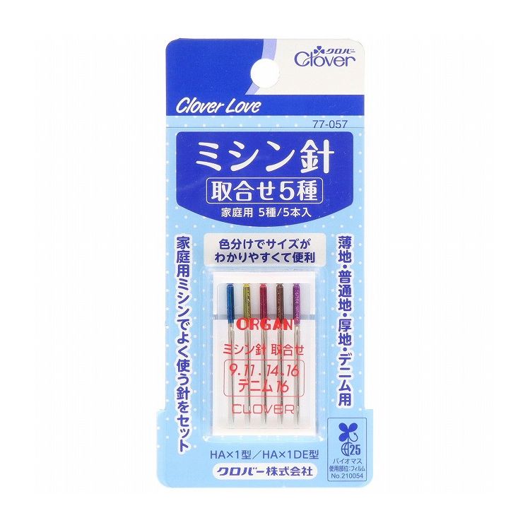 【単品6個セット】CL ミシン針 取合せ5種(代引不可)【メール便配送】【送料無料】