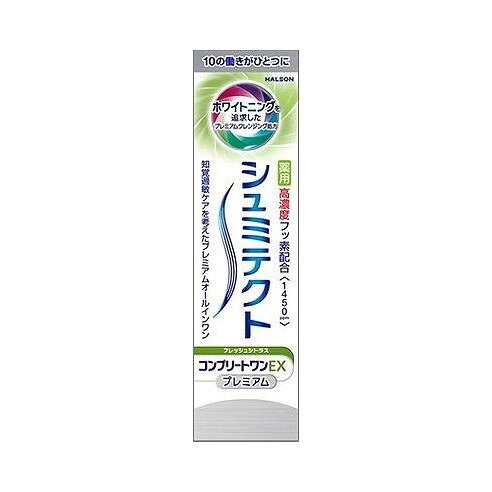 Rakuten - 【単品4個セット】 薬用シュミテクト コンプリートワンEXプレミアム フレッシュシトラス 1450ppm 90g Haleonジャパン(代引不可)【送料無料】