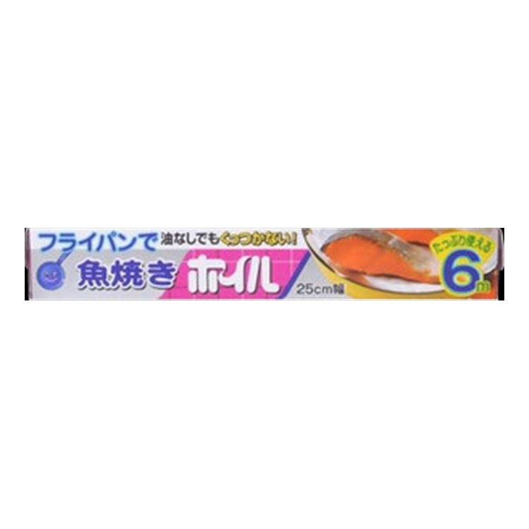 【単品6個セット】 三菱アルミ 魚焼きホイル25X6M(代引不可)