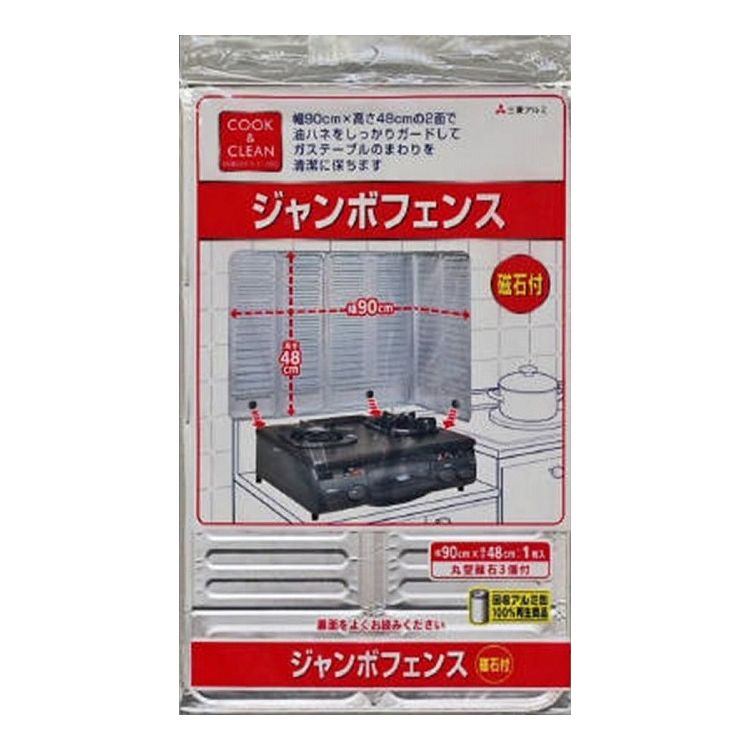 ※こちらの商品は単品商品（JANコード管理)の商品が3個セットでの販売となります。↓↓以下、単品商品説明分↓↓巾90cmのフェンスで2面の汚れをガード。磁石で取付け簡単。■商品区分 雑品■製造国 中国■サイズ/容量 1枚■メーカー名 三菱アルミ株式会社※メーカーの都合により予告なくパッケージ、仕様等が変更になる場合がございます。※アソート品のカラーはランダムでのお届けとなります。※当店はJANコード（商品コード）にて商品管理を行っている為、上記に伴う返品、交換等は受け付けておりませんで予めご了承の上お買い求めください。【代引きについて】こちらの商品は、代引きでの出荷は受け付けておりません。【送料について】北海道、沖縄、離島は送料を頂きます。