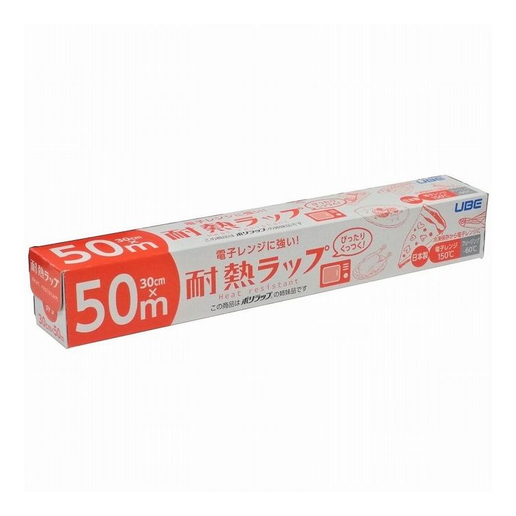 【単品6個セット】 宇部フィルム 電子レンジに強い!耐熱ラップ30CM×50M(代引不可)【送料無料】