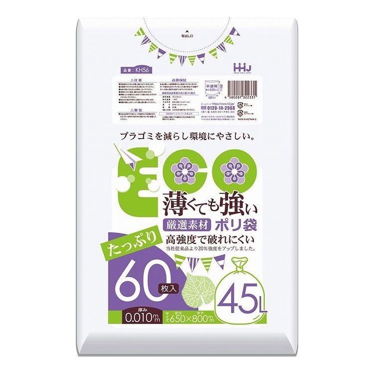【単品3個セット】 ハウスホールドジャパン KH56薄くても強いポリ袋45L半透明60枚0.01mm(代引不可)