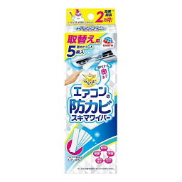 【単品9個セット】 アース製薬 らくハピ エアコンの防カビワイパー 取替用 5枚(代引不可)【送料無料】