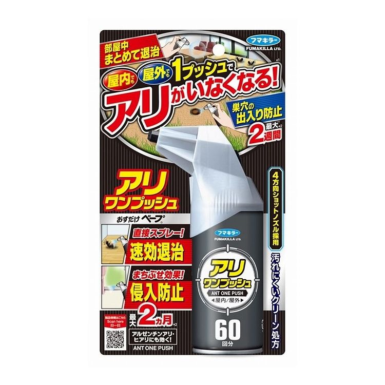 Insect Repellent Sprays - 【単品6個セット】 フマキラー フマキラー アリワンプッシュ60回分(代引不可)【送料無料】