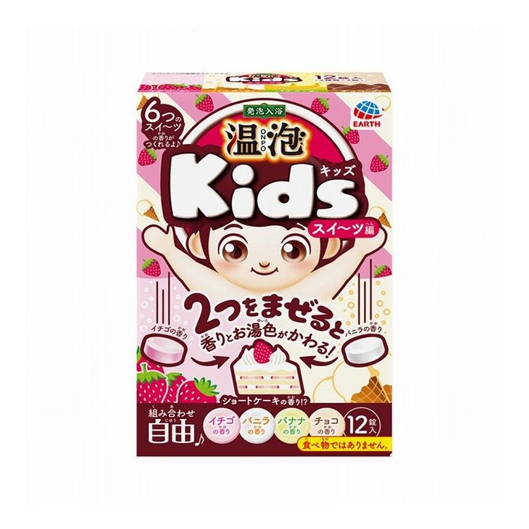 【単品9個セット】 アース製薬 温泡Kidsスイーツ編12錠 入浴剤(代引不可)【送料無料】