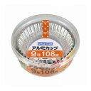 【単品3個セット】 大和物産 SCお徳用アルミカップ9号108枚(代引不可)