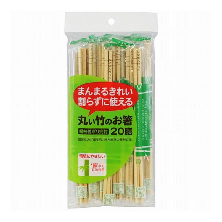 【単品6個セット】 大和物産 丸い竹のお箸ポリ完封20膳(代引不可)