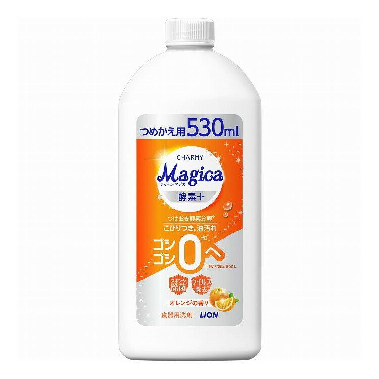【単品24個セット】 ライオン CHARMY Magica(チャーミーマジカ)酵素+(プラス)オレンジの香り つめかえ用(代引不可)【送料無料】