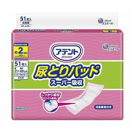 大王製紙 アテント尿とりパッドスーパー吸収女性用51枚(代引不可)