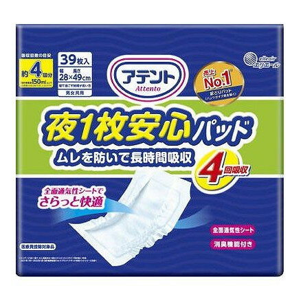 【商品説明】●一晩中ムレにくい布感覚の全面通気性シート採用でスキントラブルを軽減。繰り返し吸収しても表面はさらさら、ベタつかない。●ゆったり幅広設計で約4回分の尿をしっかり吸収。●ズレ止めテープでズレにくい。●バックシートに、前後が分かりやすく体の中心に合わせやすい「矢印センターライン」入り。●消臭加工。メーカー名大王製紙生産国・加工国日本内容量39枚【代引きについて】こちらの商品は、代引きでの出荷は受け付けておりません。【送料について】北海道、沖縄、離島は送料を頂きます。