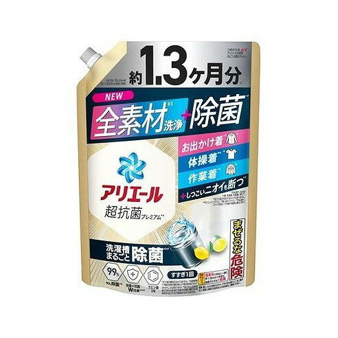 【単品8個セット】 アリエールジェル除菌プラスつめかえ超ジャンボサイズ P&Gジャパン(代引不可)【送料..