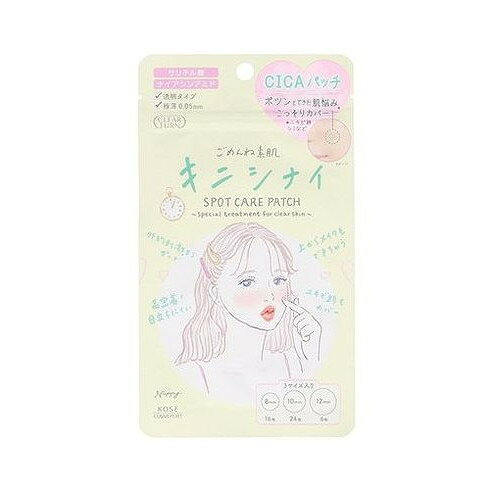 【商品詳細】人気イラストレーターNAPPYさんコラボデザイン。気になるトラブルスポットを集中ケアしながら外的刺激からもガードする超極薄パッチ。目立ちにくく、上からメイクもできます。選べる3サイズ入り。成分:（アクリレーツ／アクリル酸エチルヘキシル）コポリマー・BG・ツボクサ葉エキス・ナイアシンアミド・ハトムギ種子エキス・リン酸アスコルビルMg・エタノール・水・サリチル酸商品区分:化粧品メーカー名:コーセーコスメポート生産国:日本内容量:46枚【配送について】こちらはメール便での発送となります。メール便でのお届はポストインです。下記の事項は対応できませんのでご確認ください。■時間指定・到着日指定はできません。■代金引き換えでのお支払いはできません。■お荷物の現在地追跡はできません。※他の商品との同梱不可